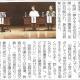 岩手日報、岩手日日の新聞に掲載されました