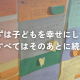 フリースクール体験会のご案内
