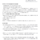 第7回座談会の報告と今後の方向性について