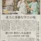 KINOスクールの記事が岩手日報に掲載されました
